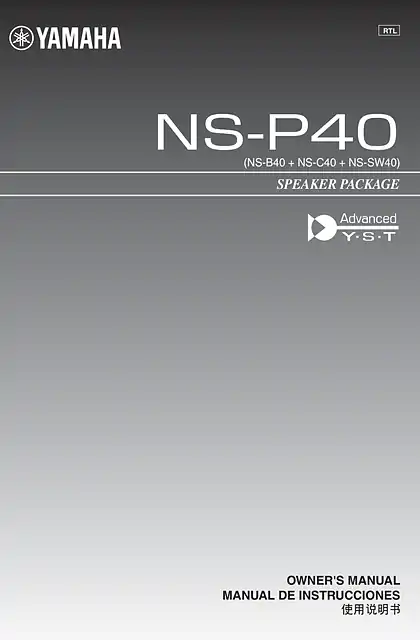 yamaha雅马哈NS-P40 使用说明书